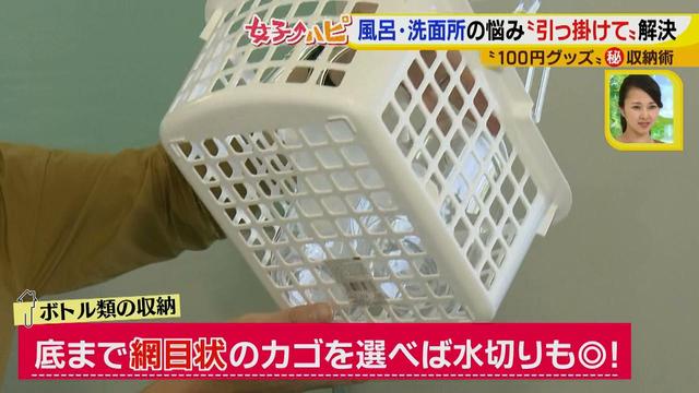 画像6: 100円グッズマル秘収納♪~風呂・洗面所編~