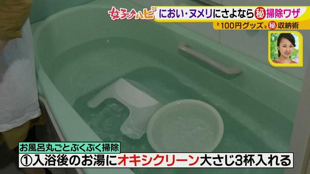画像9: イイね!3000件越えの“おさよさん流”簡単らくらくお掃除術♪