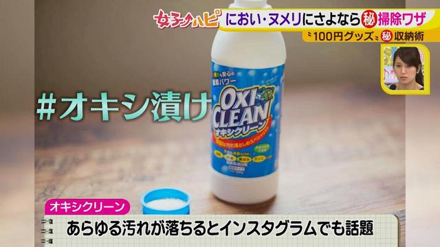 画像7: イイね!3000件越えの“おさよさん流”簡単らくらくお掃除術♪
