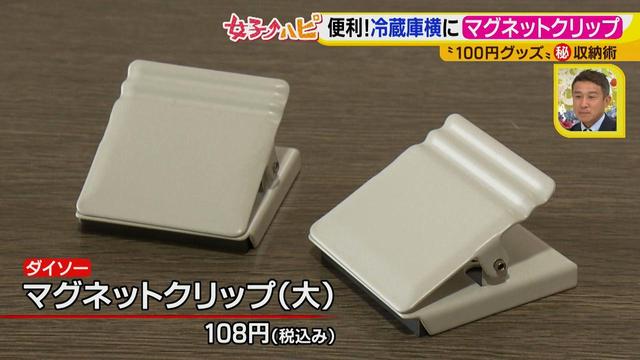 画像10: こんな使い方もあった!100円グッズ収納術♪