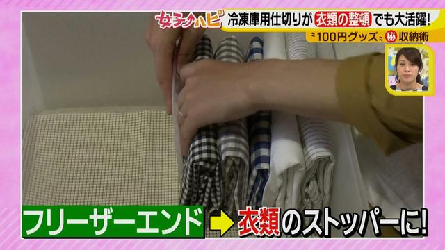 画像16: こんな使い方もあった!100円グッズ収納術♪