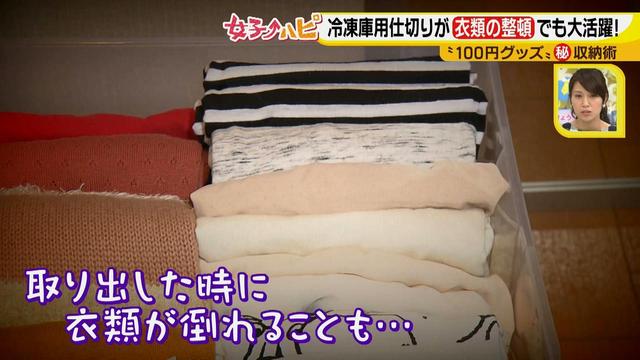 画像17: こんな使い方もあった!100円グッズ収納術♪