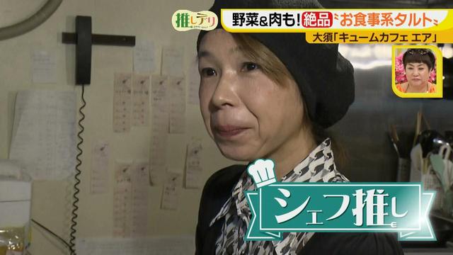 画像14: 中身ぎっしり!味も食感もいろいろ詰まったお食事系タルト♪