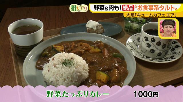 画像7: 中身ぎっしり!味も食感もいろいろ詰まったお食事系タルト♪