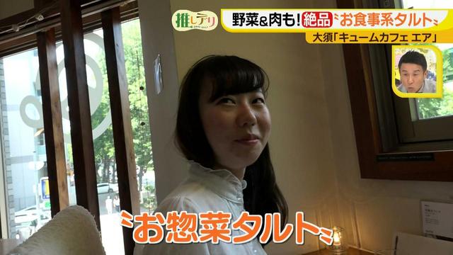 画像8: 中身ぎっしり!味も食感もいろいろ詰まったお食事系タルト♪