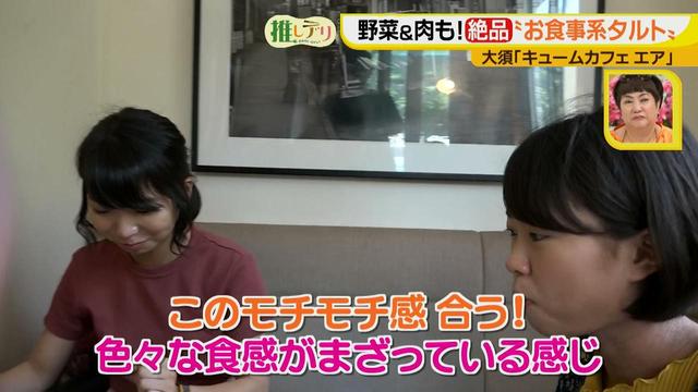 画像16: 中身ぎっしり!味も食感もいろいろ詰まったお食事系タルト♪