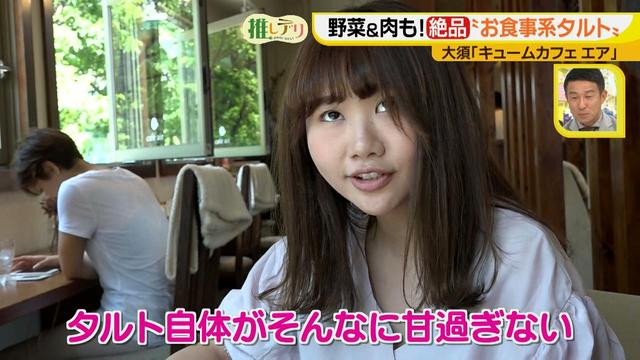 画像4: 中身ぎっしり!味も食感もいろいろ詰まったお食事系タルト♪