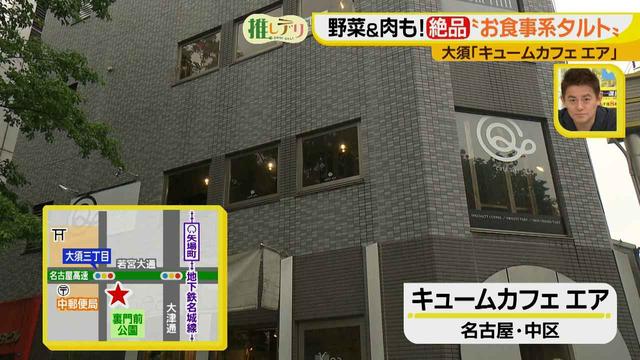 画像1: 中身ぎっしり!味も食感もいろいろ詰まったお食事系タルト♪