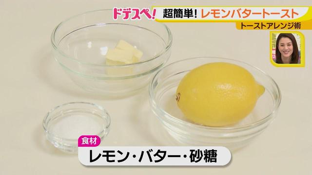 画像2: トーストをおいしく食べよう♪
夏にさっぱり!レモンバタートースト