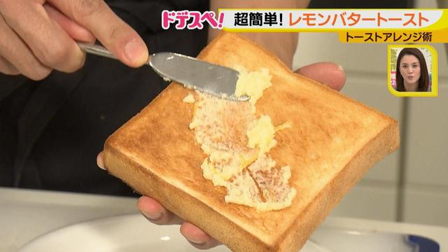画像4: トーストをおいしく食べよう♪
夏にさっぱり!レモンバタートースト
