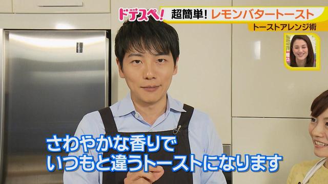 画像1: トーストをおいしく食べよう♪
夏にさっぱり!レモンバタートースト
