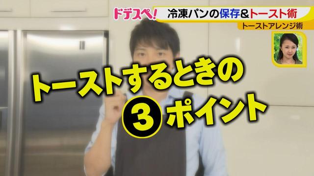 画像3: トーストをおいしく食べよう♪
冷凍パンをしっとりモチモチトーストに!