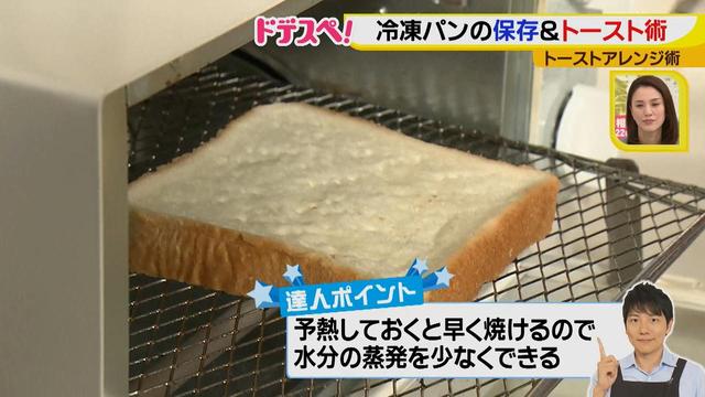 画像7: トーストをおいしく食べよう♪
冷凍パンをしっとりモチモチトーストに!