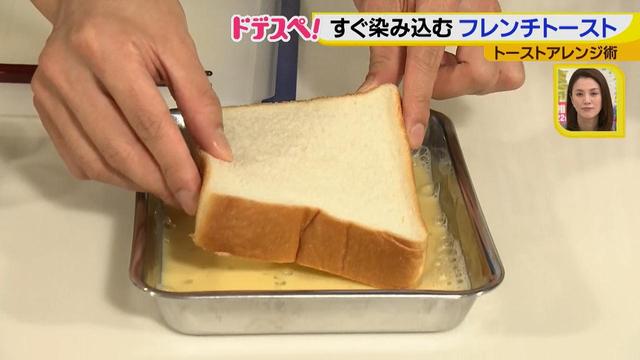 画像2: トーストをおいしく食べよう♪
あっという間にフレンチトースト!