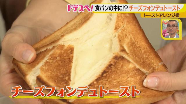 画像6: トーストをおいしく食べよう♪
食べるのが楽しいチーズフォンデュトースト!