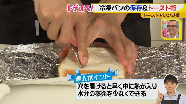 画像5: トーストをおいしく食べよう♪
冷凍パンをしっとりモチモチトーストに!
