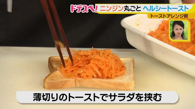 画像5: トーストをおいしく食べよう♪
ボリュームにんじんトーストサンド!