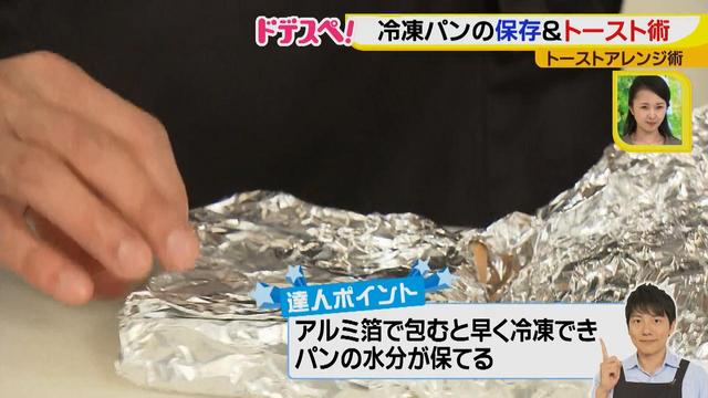 画像2: トーストをおいしく食べよう♪
冷凍パンをしっとりモチモチトーストに!