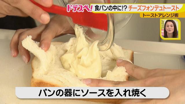 画像5: トーストをおいしく食べよう♪
食べるのが楽しいチーズフォンデュトースト!