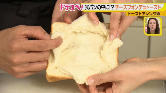 画像3: トーストをおいしく食べよう♪
食べるのが楽しいチーズフォンデュトースト!