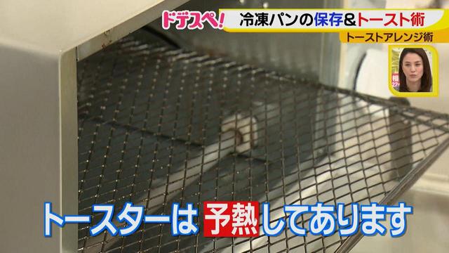 画像6: トーストをおいしく食べよう♪
冷凍パンをしっとりモチモチトーストに!
