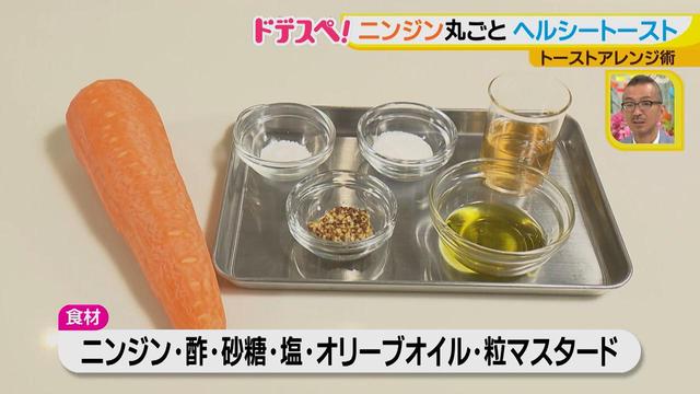 画像1: トーストをおいしく食べよう♪
ボリュームにんじんトーストサンド!