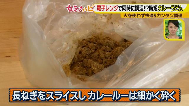 画像3: 涼しく作ろう!電子レンジでカンタン&快適調理のカレーうどん♪