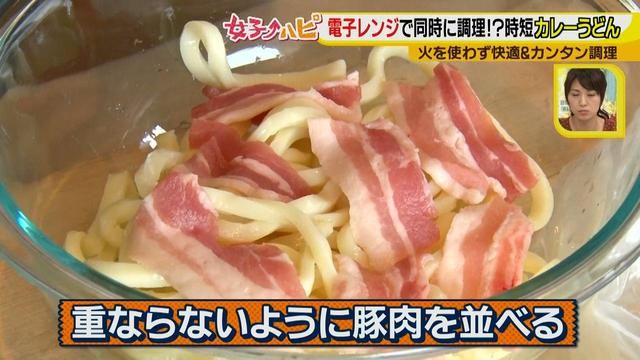 画像5: 涼しく作ろう!電子レンジでカンタン&快適調理のカレーうどん♪