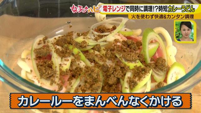 画像6: 涼しく作ろう!電子レンジでカンタン&快適調理のカレーうどん♪