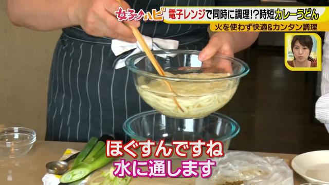 画像4: 涼しく作ろう!電子レンジでカンタン&快適調理のカレーうどん♪