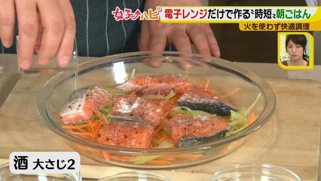 画像8: 涼しくカンタンに!電子レンジで作る朝ごはん♪
~鮭の揚げびたし風~