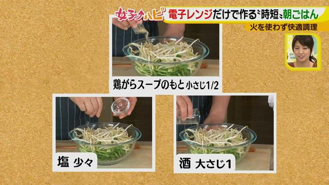 画像7: 涼しくカンタンに!電子レンジで作る朝ごはん♪
~豆苗ともやしのナムル~