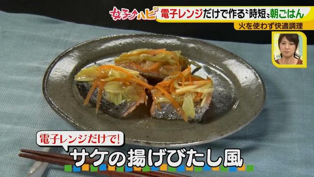 画像10: 涼しくカンタンに!電子レンジで作る朝ごはん♪
~鮭の揚げびたし風~