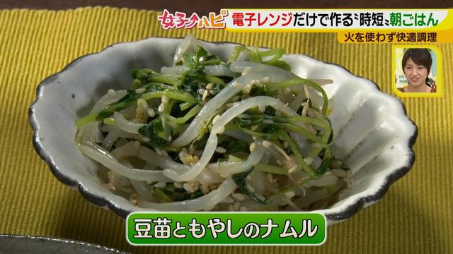 画像4: 涼しくカンタンに!電子レンジで作る朝ごはん♪
~豆苗ともやしのナムル~