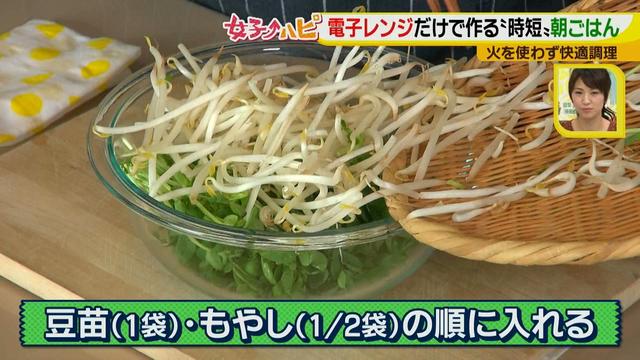 画像5: 涼しくカンタンに!電子レンジで作る朝ごはん♪
~豆苗ともやしのナムル~