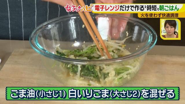 画像9: 涼しくカンタンに!電子レンジで作る朝ごはん♪
~豆苗ともやしのナムル~