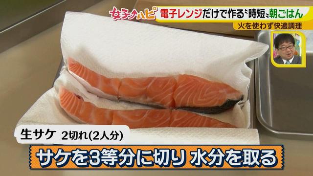 画像4: 涼しくカンタンに!電子レンジで作る朝ごはん♪
~鮭の揚げびたし風~
