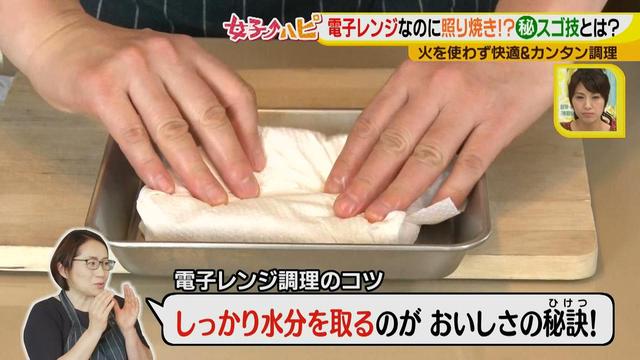 画像4: 涼しく作ろう!夏野菜と鶏の照り焼き風
電子レンジでカンタン&快適調理♪