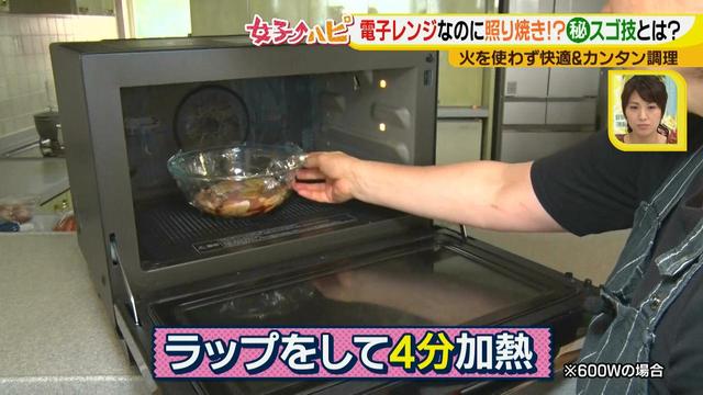 画像8: 涼しく作ろう!夏野菜と鶏の照り焼き風
電子レンジでカンタン&快適調理♪