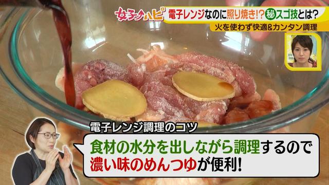 画像7: 涼しく作ろう!夏野菜と鶏の照り焼き風
電子レンジでカンタン&快適調理♪