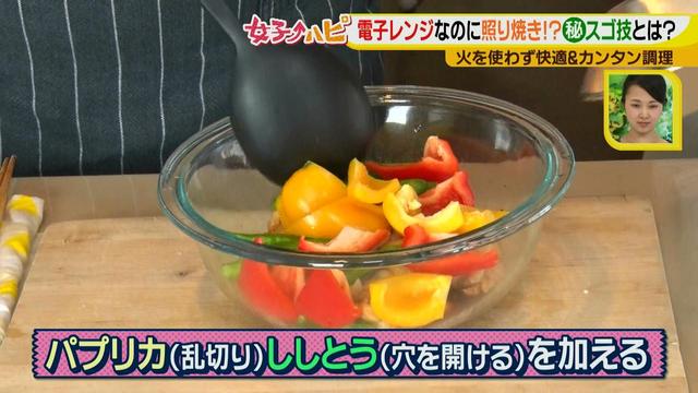 画像9: 涼しく作ろう!夏野菜と鶏の照り焼き風
電子レンジでカンタン&快適調理♪