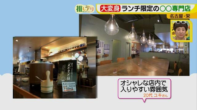 画像3: ランチ限定!オシャレカフェバルが珍しい専門店に大変身♪