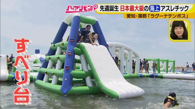 画像9: 朝から晩まで!一日中、海で遊べる蒲郡へ
日本最大級の海上アスレチックもオープン♪
