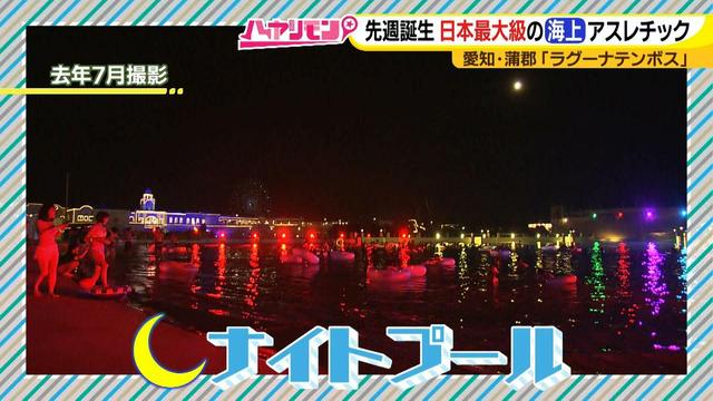 画像1: 朝から晩まで!一日中、海で遊べる蒲郡へ
日本最大級の海上アスレチックもオープン♪