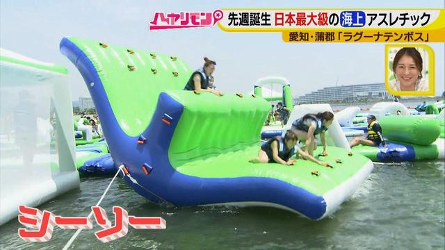 画像8: 朝から晩まで!一日中、海で遊べる蒲郡へ
日本最大級の海上アスレチックもオープン♪