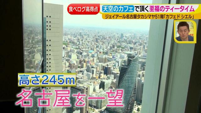 画像2: 天空のカフェにデパ地下スイーツ大集結!
オリジナルの天空スイーツも大人気♪