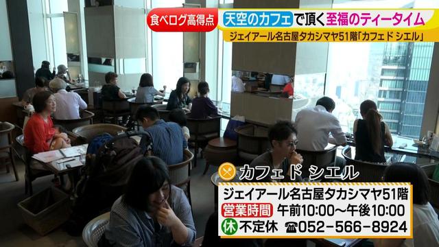 画像10: 天空のカフェにデパ地下スイーツ大集結!
オリジナルの天空スイーツも大人気♪