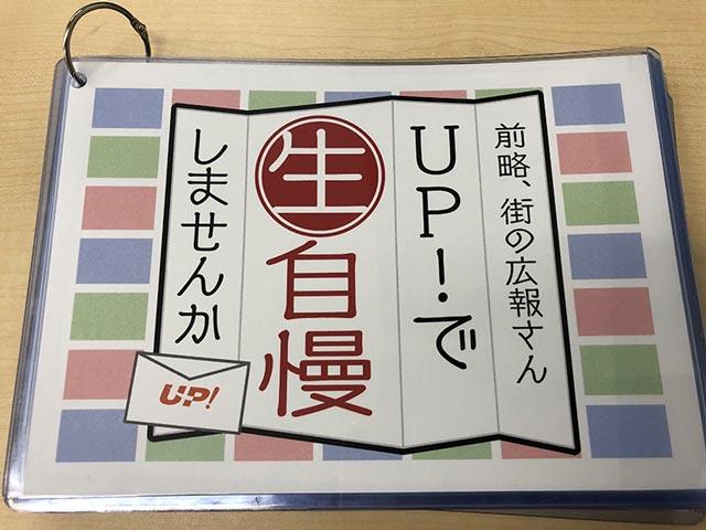画像: コーナー用に作って頂いたボード。スタッフの愛が込められています!