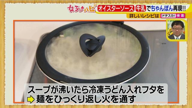 画像9: 家にありそうな材料で、野菜たっぷりちゃんぽん!
フライパン1つで楽チン、夏休みランチにおすすめ♪