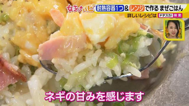 画像12: 夏休みランチのメイン料理は油も洗い物も少なく!
ヘルシーなトロトロ卵と野菜たっぷりライス♪